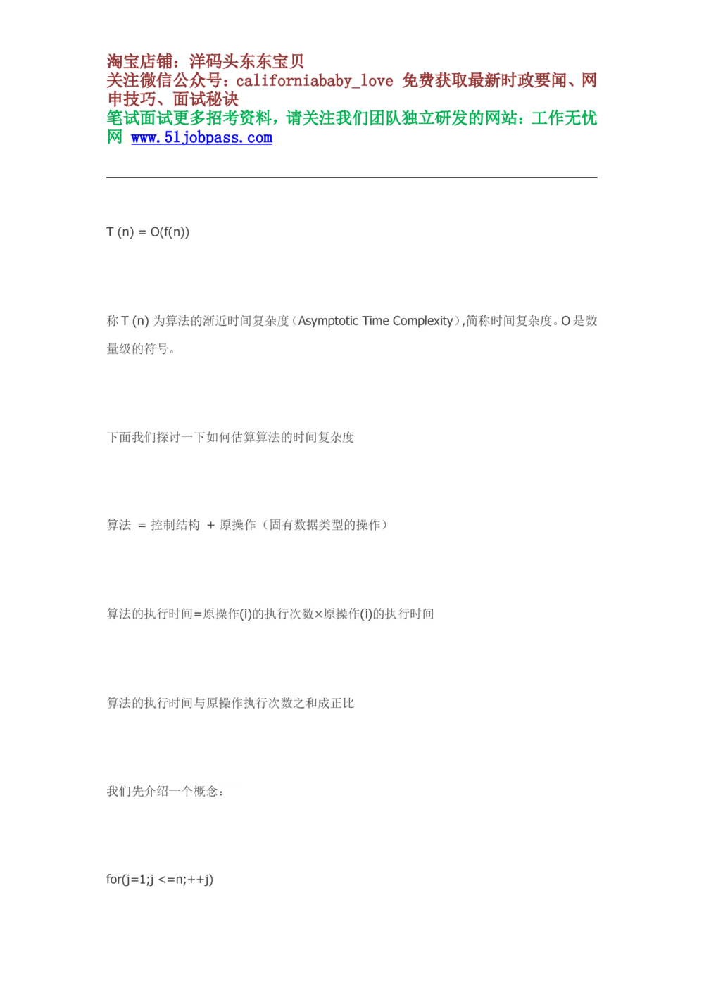 08数据结构复习重点归纳_2025春招题库汇总_国企题库_华能_4.华能集团技术复习资料「重点复习」_02信息技术类知识点总结（精讲版）