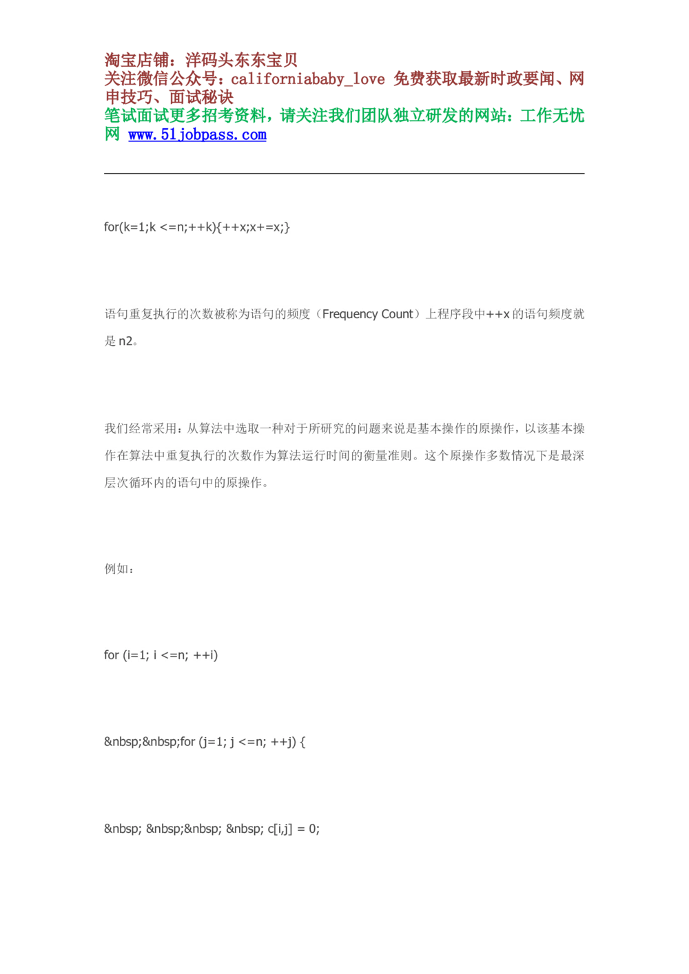 08数据结构复习重点归纳_2025春招题库汇总_国企题库_华能_4.华能集团技术复习资料「重点复习」_02信息技术类知识点总结（精讲版）
