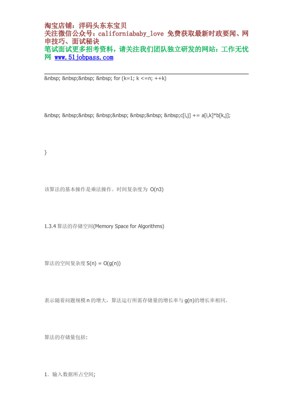 08数据结构复习重点归纳_2025春招题库汇总_国企题库_华能_4.华能集团技术复习资料「重点复习」_02信息技术类知识点总结（精讲版）