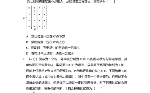 2009年高考物理试卷（北京）（空白卷）_物理历年高考真题_新&middot;Word版2008-2025&middot;高考物理真题_物理（按试卷类型分类）2008-2025_自主命题卷&middot;物理（2008-2025）_北京自主命题&middot;物理（2008-2025）