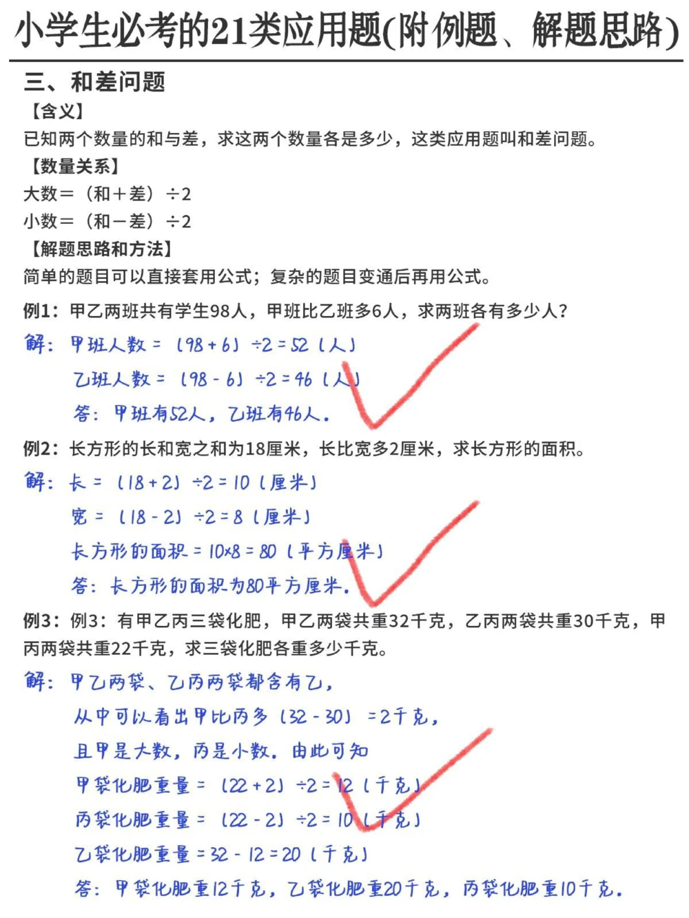 高中物理模型_中小学精品资料(高清可打印)_高中大全集高清资料整理版