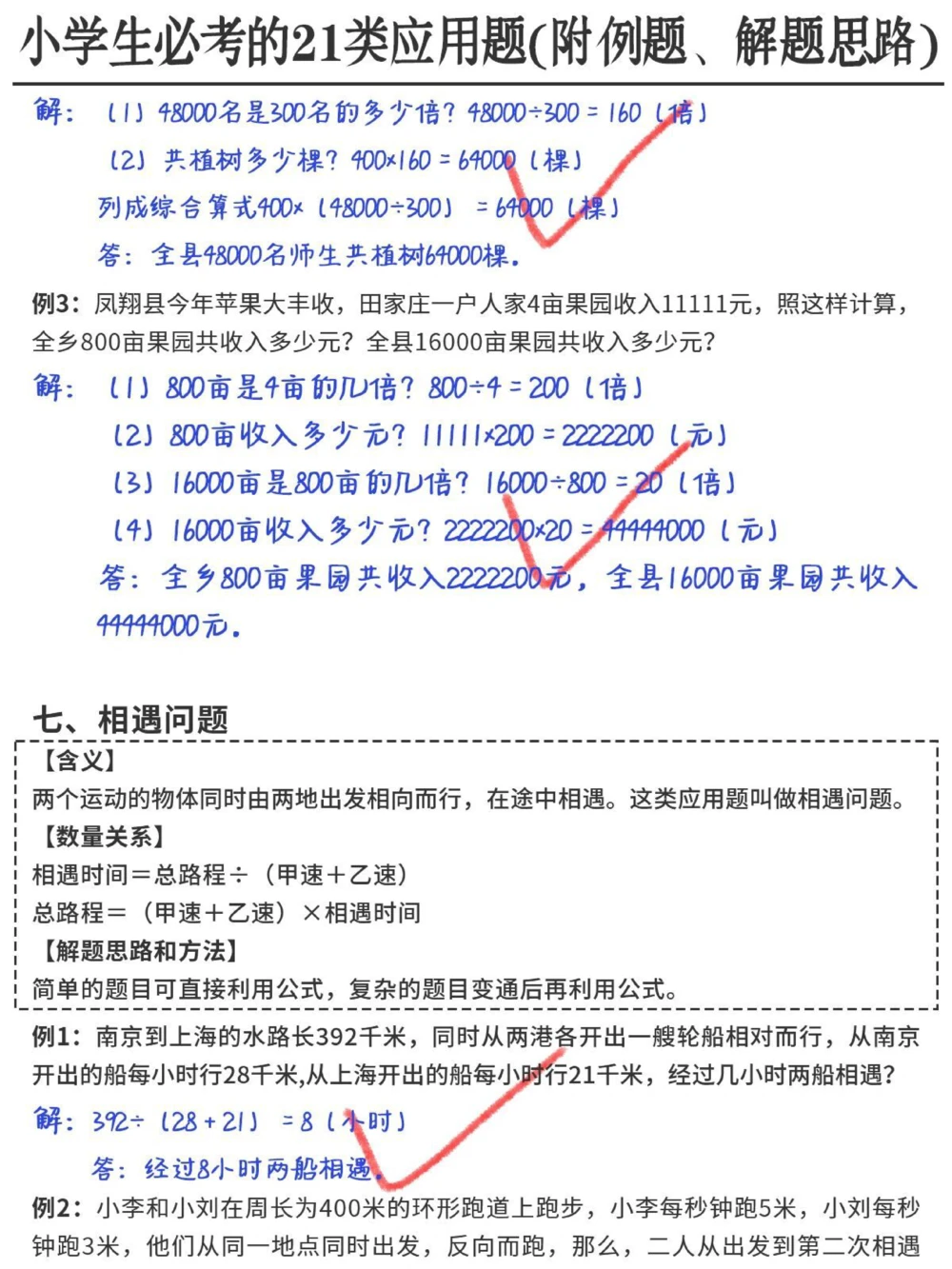 高中物理模型_中小学精品资料(高清可打印)_高中大全集高清资料整理版