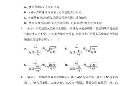 2009年高考物理试卷（全国卷Ⅱ）（空白卷）_物理历年高考真题_新&middot;Word版2008-2025&middot;高考物理真题_物理（按省份分类）2008-2025_2008-2025&middot;（吉林）物理高考真题