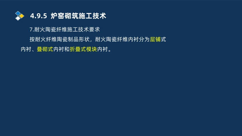 013-2025一建机电精讲冶炼设备安装技术_2026年一级建造师_2026年一建机电_2025年一建机电SVIP_02-基础精讲✿高端面授✿深度强化_19-机电《教材精讲班》刘忠海SMR_讲义