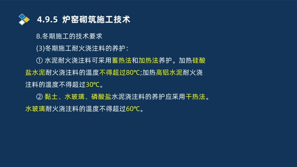 013-2025一建机电精讲冶炼设备安装技术_2026年一级建造师_2026年一建机电_2025年一建机电SVIP_02-基础精讲✿高端面授✿深度强化_19-机电《教材精讲班》刘忠海SMR_讲义