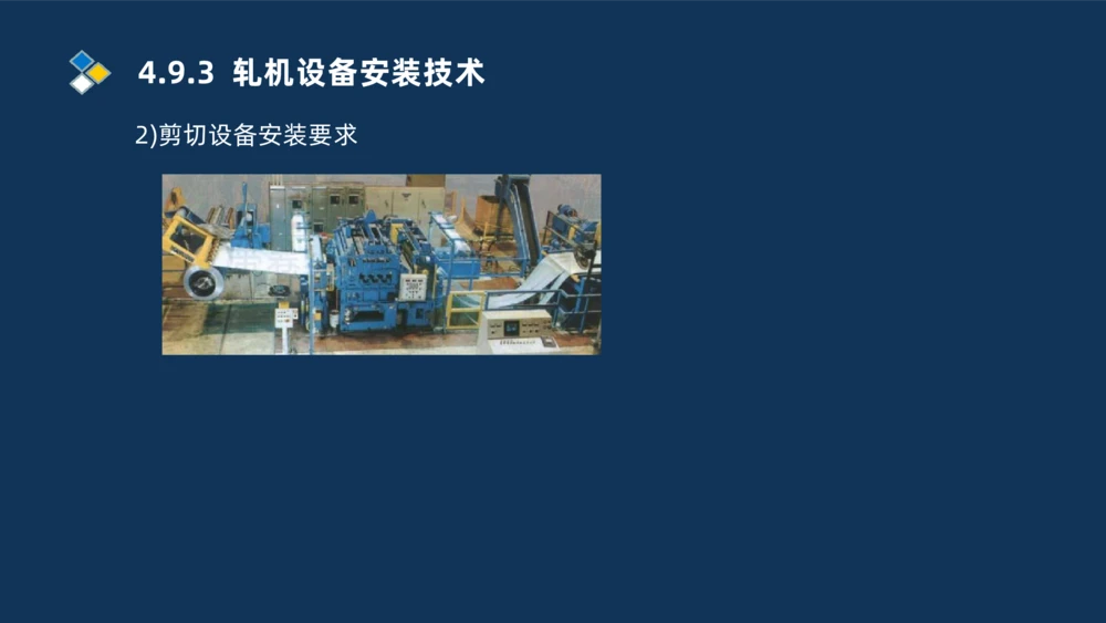 013-2025一建机电精讲冶炼设备安装技术_2026年一级建造师_2026年一建机电_2025年一建机电SVIP_02-基础精讲✿高端面授✿深度强化_19-机电《教材精讲班》刘忠海SMR_讲义