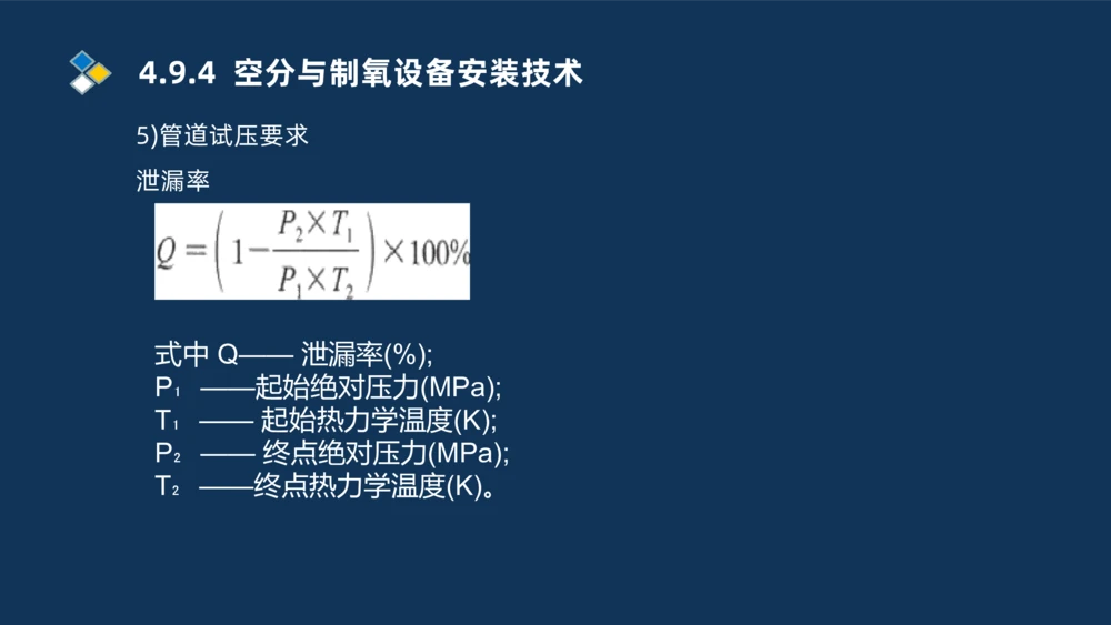 013-2025一建机电精讲冶炼设备安装技术_2026年一级建造师_2026年一建机电_2025年一建机电SVIP_02-基础精讲✿高端面授✿深度强化_19-机电《教材精讲班》刘忠海SMR_讲义