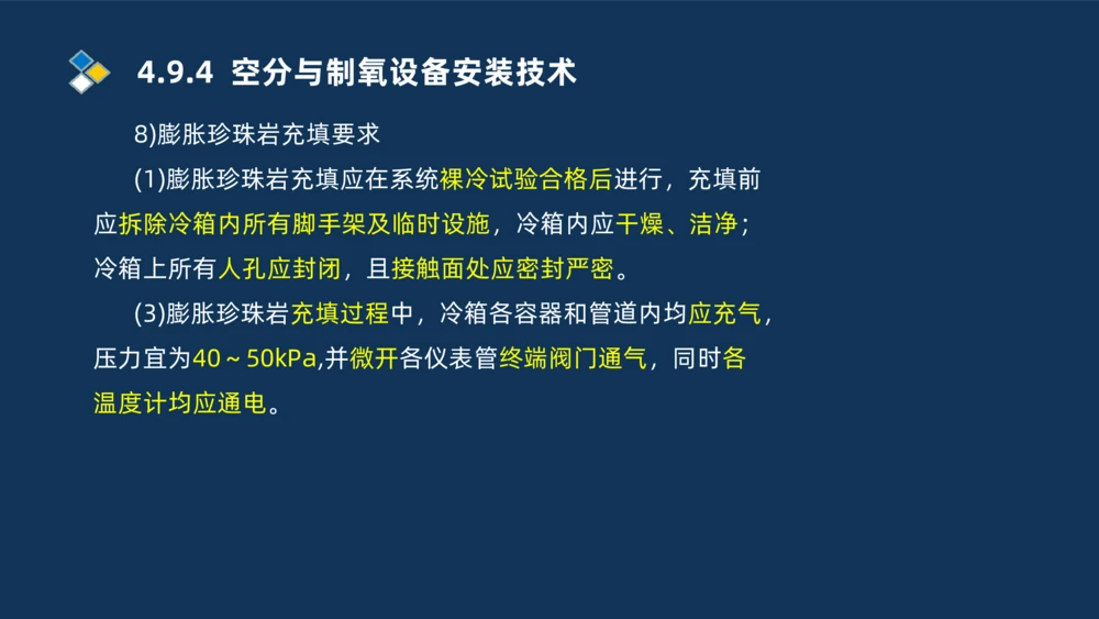 013-2025一建机电精讲冶炼设备安装技术_2026年一级建造师_2026年一建机电_2025年一建机电SVIP_02-基础精讲✿高端面授✿深度强化_19-机电《教材精讲班》刘忠海SMR_讲义