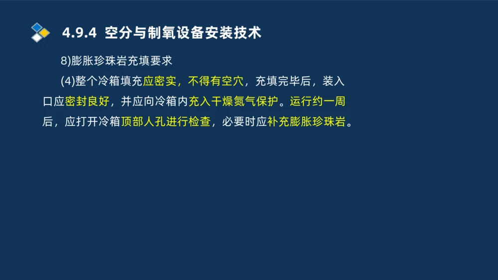 013-2025一建机电精讲冶炼设备安装技术_2026年一级建造师_2026年一建机电_2025年一建机电SVIP_02-基础精讲✿高端面授✿深度强化_19-机电《教材精讲班》刘忠海SMR_讲义