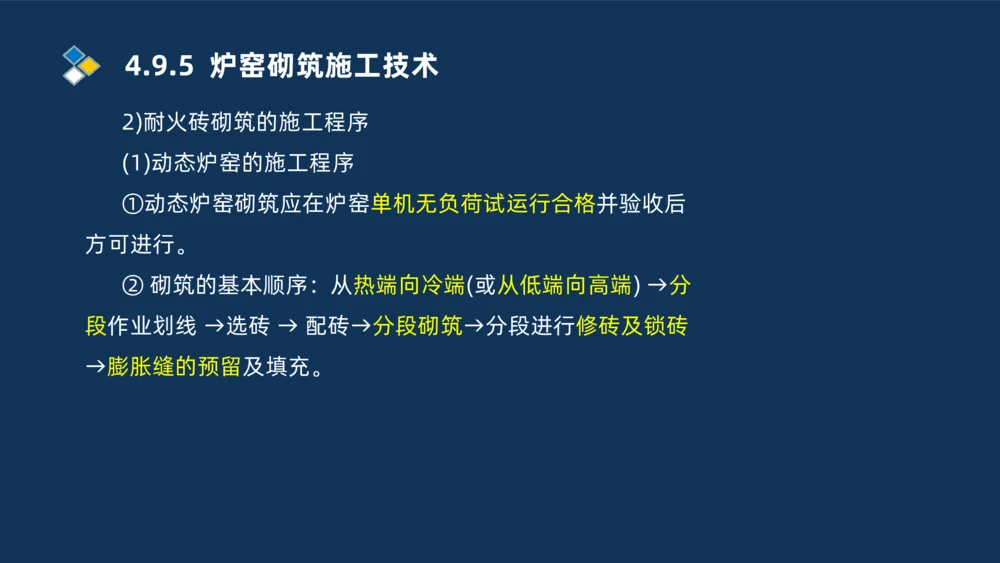 013-2025一建机电精讲冶炼设备安装技术_2026年一级建造师_2026年一建机电_2025年一建机电SVIP_02-基础精讲✿高端面授✿深度强化_19-机电《教材精讲班》刘忠海SMR_讲义