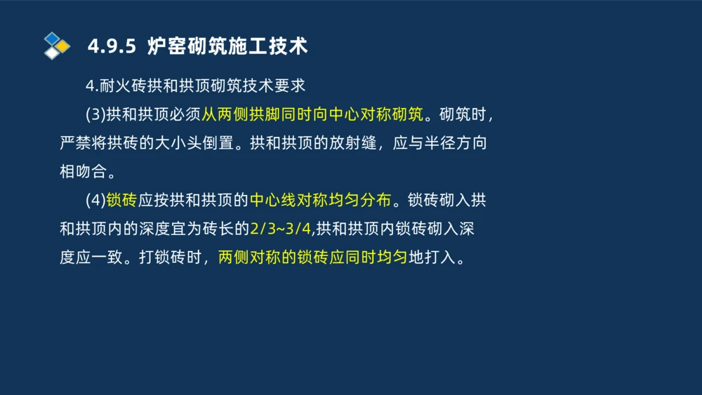 013-2025一建机电精讲冶炼设备安装技术_2026年一级建造师_2026年一建机电_2025年一建机电SVIP_02-基础精讲✿高端面授✿深度强化_19-机电《教材精讲班》刘忠海SMR_讲义