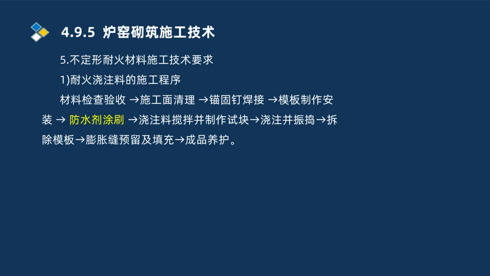 013-2025一建机电精讲冶炼设备安装技术_2026年一级建造师_2026年一建机电_2025年一建机电SVIP_02-基础精讲✿高端面授✿深度强化_19-机电《教材精讲班》刘忠海SMR_讲义