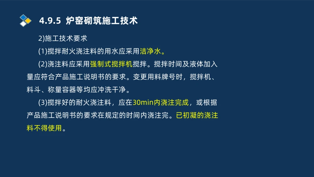013-2025一建机电精讲冶炼设备安装技术_2026年一级建造师_2026年一建机电_2025年一建机电SVIP_02-基础精讲✿高端面授✿深度强化_19-机电《教材精讲班》刘忠海SMR_讲义