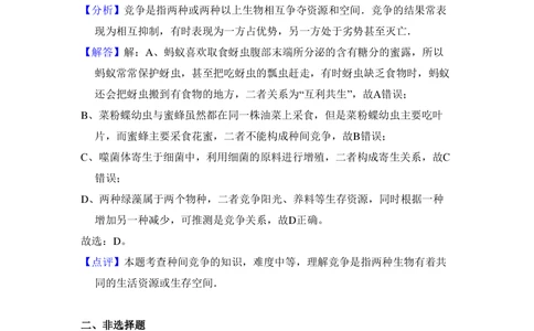 2009年高考生物试卷（全国卷Ⅱ）（解析卷）_生物历年高考真题_新&middot;PDF版2008-2025&middot;高考生物真题_生物（按省份分类）2008-2025_2008-2025&middot;（陕西）生物高考真题