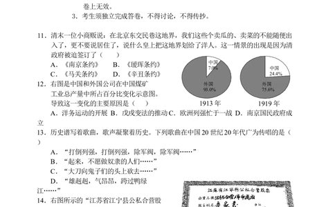 2010年河北省中考历史试题及答案_河北省历年中考真题_7.河北历史（08-25）