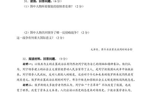 2010年河北省中考历史试题及答案_河北省历年中考真题_7.河北历史（08-25）