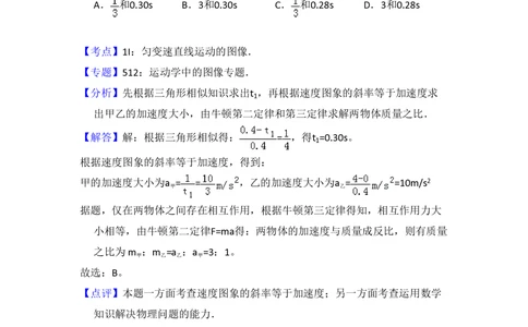 2009年高考物理试卷（全国卷Ⅱ）（解析卷）_物理历年高考真题_新&middot;PDF版2008-2025&middot;高考物理真题_物理（按年份分类）2008-2025_2009&middot;高考物理真题