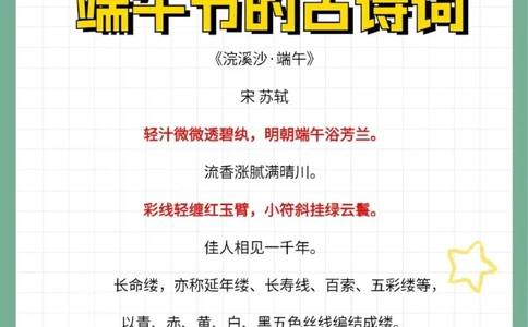 端午节的古诗词惊艳千年绝美_中小学精品资料(高清可打印)_古文化大全集628份高清资料整理版
