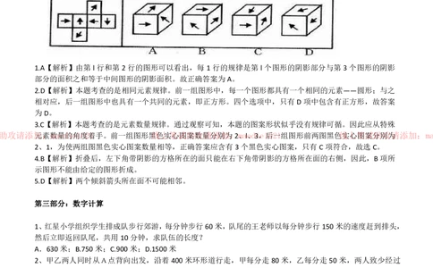 0-2012.10华夏幸福基业现场招聘考试笔试试卷完整真题及答案解析_2025春招题库汇总_银行题库-1_银行全套上岸资料_各银行笔试真题_华夏银行上岸资料_0-华夏银行历年笔试真题(12-15年)