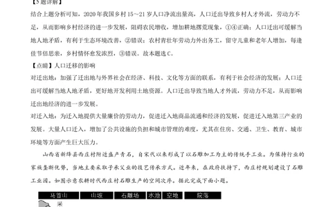 2024年高考地理试卷（湖南）（解析卷）_历年高考真题合集_地理历年高考真题_新&middot;Word版2008-2025&middot;高考地理真题_地理（按省份分类）2008-2025_2008-2025&middot;（湖南）地理高考真题