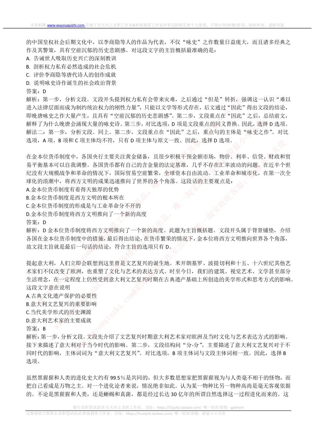 2019中石化招聘笔试完整真题及答案解析_三桶油_中石化笔试_中石化_中石化笔试_0-中.石.化集团历年招聘笔试真题(13-21年)_真题