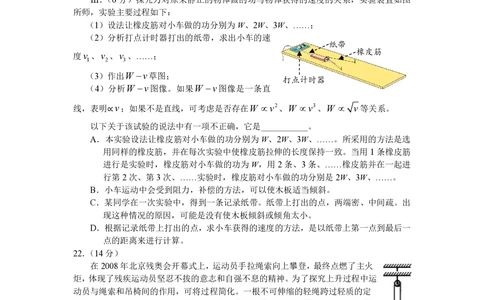 2009年高考物理试卷（安徽）（解析卷）_物理历年高考真题_新&middot;PDF版2008-2025&middot;高考物理真题_物理（按试卷类型分类）2008-2025_自主命题卷&middot;物理（2008-2025）