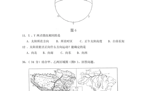 2008年高考地理试卷（天津）（解析卷）_地理历年高考真题_新&middot;PDF版2008-2025&middot;高考地理真题_地理（按试卷类型分类）2008-2025_自主命题卷&middot;地理（2008-2025）_天津自主命题&middot;地理（2008-2024）