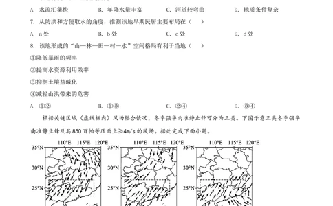 2022年高考地理试卷（湖南）（空白卷）_历年高考真题合集_地理历年高考真题_新&middot;Word版2008-2025&middot;高考地理真题_地理（按省份分类）2008-2025_2008-2025&middot;（湖南）地理高考真题