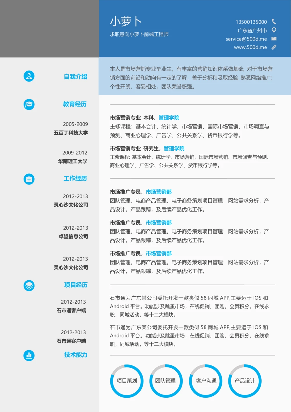 86_26考研复试_考研复试资料合集26_考研复试简历124款_106单页简历模板