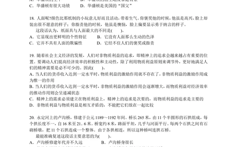 2017年中海油招聘考试真题及答案详解_三桶油_中海油_中海油_5-重中之重中海油最新真题13年~23年