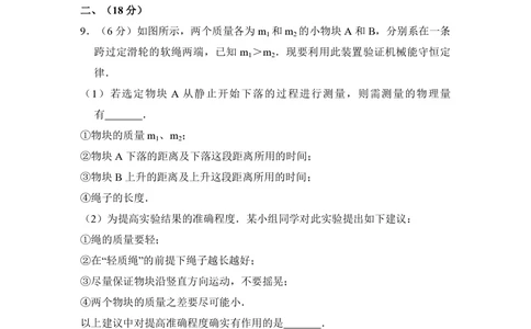 2008年高考物理试卷（全国卷Ⅰ）（空白卷）_物理历年高考真题_新&middot;PDF版2008-2025&middot;高考物理真题_物理（按试卷类型分类）2008-2025_全国卷&middot;物理（2008-2024）