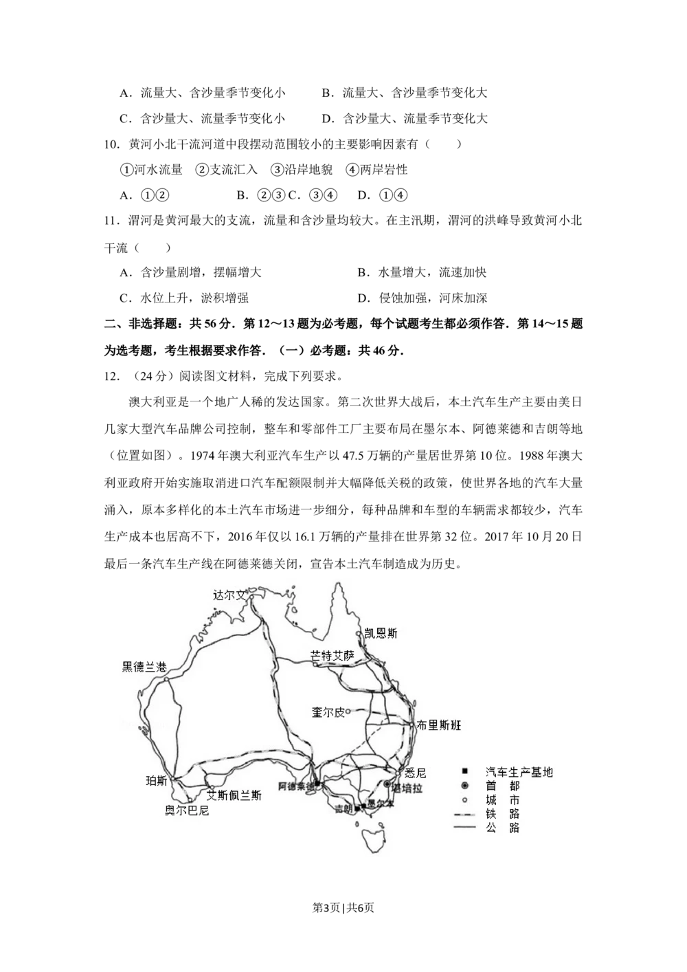 2019年高考地理试卷（新课标Ⅰ）（空白卷）_历年高考真题合集_地理历年高考真题_新&middot;Word版2008-2025&middot;高考地理真题_地理（按省份分类）2008-2025_2008-2025&middot;（湖南）地理高考真题