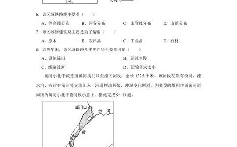 2019年高考地理试卷（新课标Ⅰ）（空白卷）_历年高考真题合集_地理历年高考真题_新&middot;Word版2008-2025&middot;高考地理真题_地理（按省份分类）2008-2025_2008-2025&middot;（湖南）地理高考真题