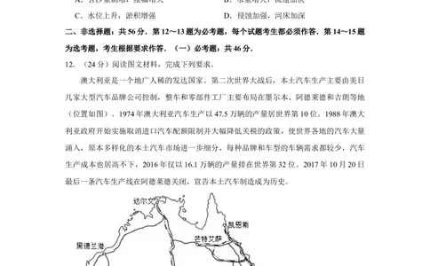 2019年高考地理试卷（新课标Ⅰ）（空白卷）_历年高考真题合集_地理历年高考真题_新&middot;Word版2008-2025&middot;高考地理真题_地理（按省份分类）2008-2025_2008-2025&middot;（湖南）地理高考真题