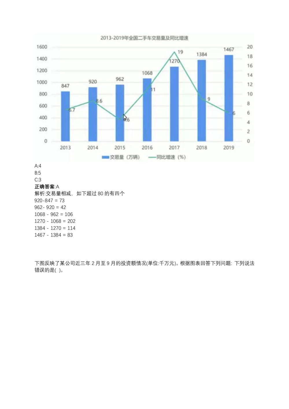 06、2024B森测评题库整理（部分解析）_题库可搜答案_北森题库(更新9.10)_北森（可搜）_2024题库汇总，不管考什么，一定要刷