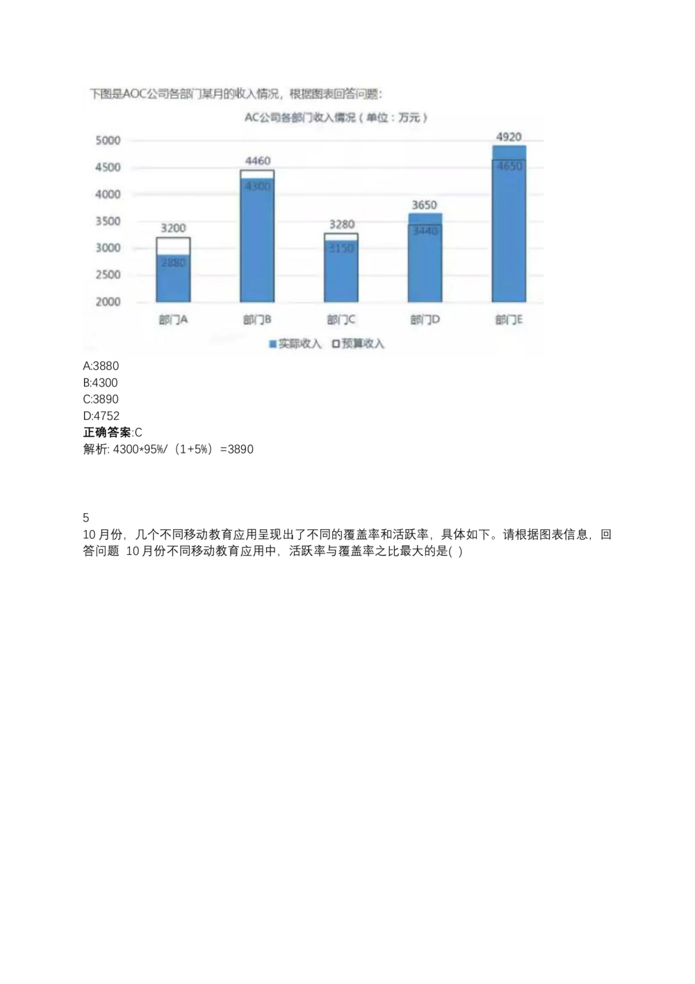 06、2024B森测评题库整理（部分解析）_题库可搜答案_北森题库(更新9.10)_北森（可搜）_2024题库汇总，不管考什么，一定要刷