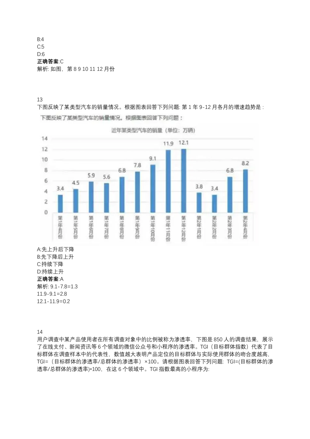 06、2024B森测评题库整理（部分解析）_题库可搜答案_北森题库(更新9.10)_北森（可搜）_2024题库汇总，不管考什么，一定要刷