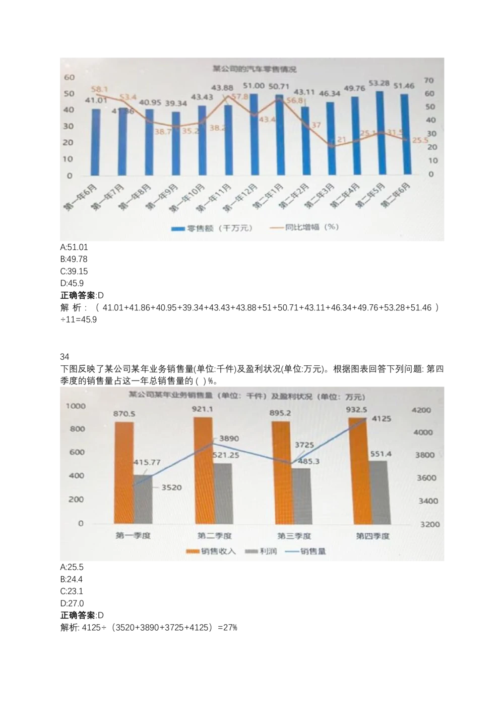 06、2024B森测评题库整理（部分解析）_题库可搜答案_北森题库(更新9.10)_北森（可搜）_2024题库汇总，不管考什么，一定要刷