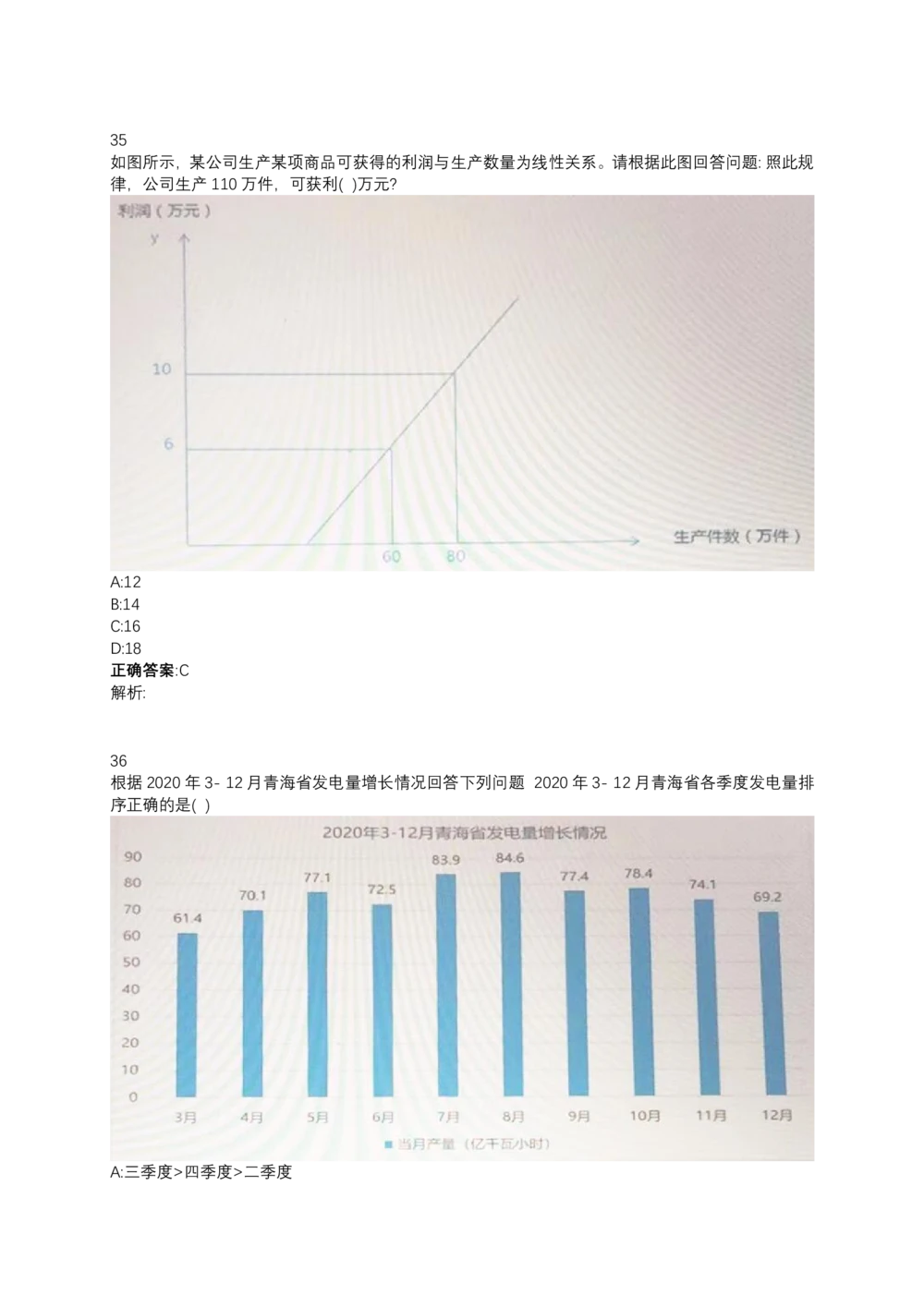 06、2024B森测评题库整理（部分解析）_题库可搜答案_北森题库(更新9.10)_北森（可搜）_2024题库汇总，不管考什么，一定要刷