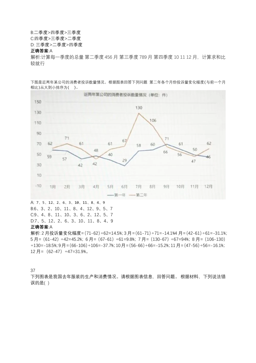 06、2024B森测评题库整理（部分解析）_题库可搜答案_北森题库(更新9.10)_北森（可搜）_2024题库汇总，不管考什么，一定要刷