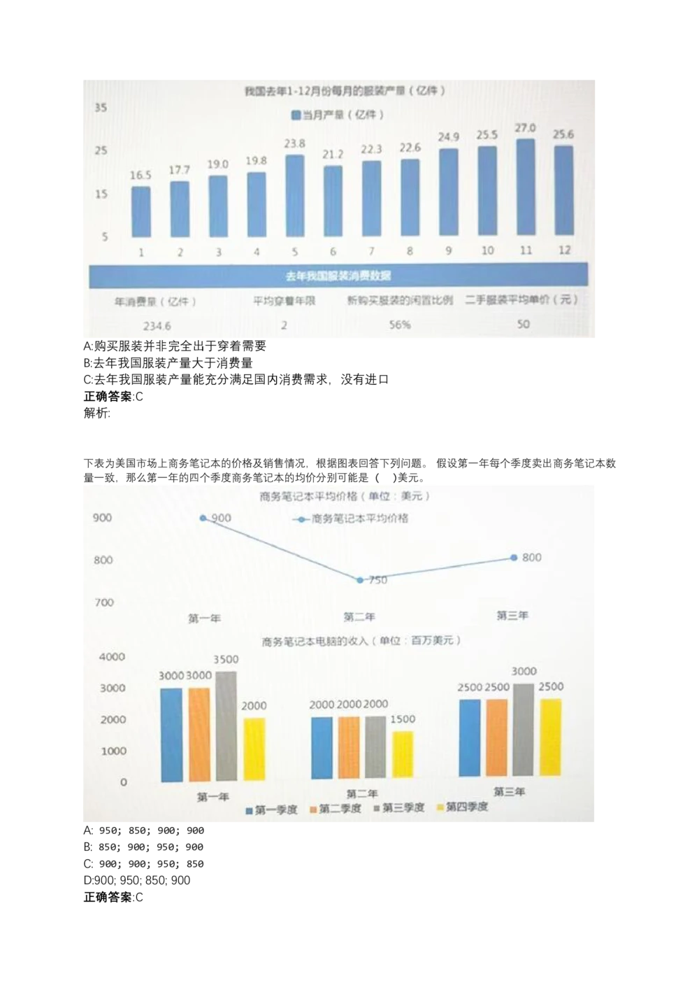 06、2024B森测评题库整理（部分解析）_题库可搜答案_北森题库(更新9.10)_北森（可搜）_2024题库汇总，不管考什么，一定要刷