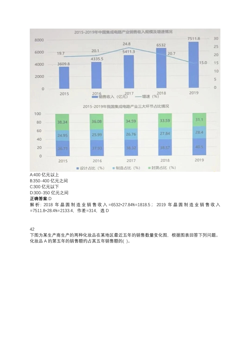 06、2024B森测评题库整理（部分解析）_题库可搜答案_北森题库(更新9.10)_北森（可搜）_2024题库汇总，不管考什么，一定要刷