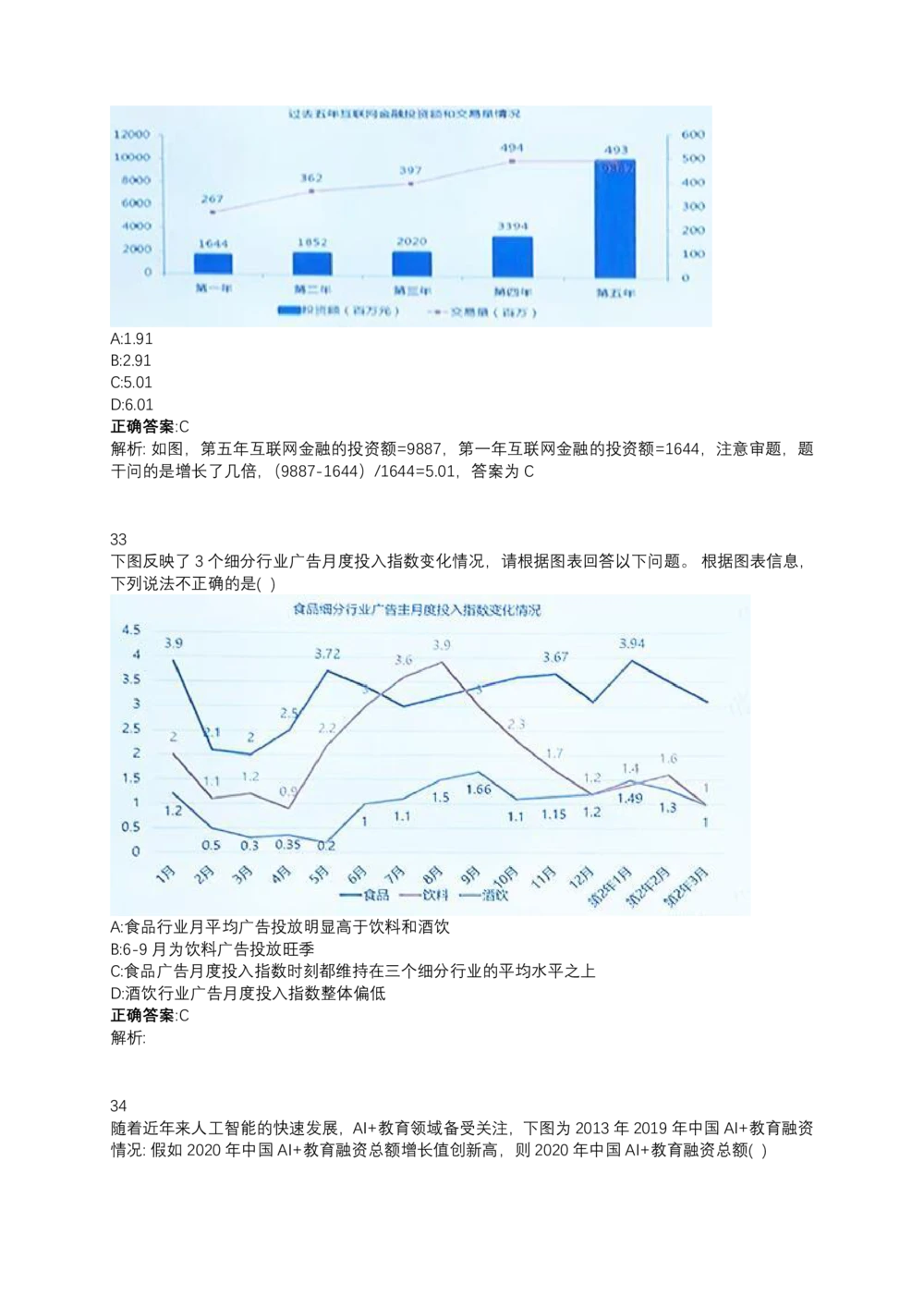 06、2024B森测评题库整理（部分解析）_题库可搜答案_北森题库(更新9.10)_北森（可搜）_2024题库汇总，不管考什么，一定要刷