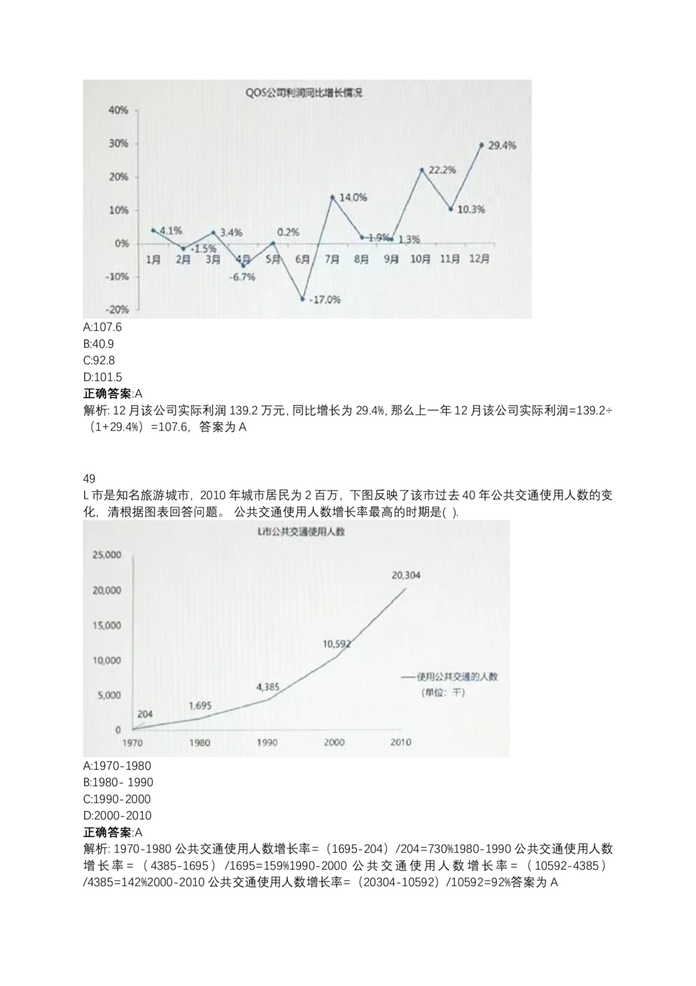 06、2024B森测评题库整理（部分解析）_题库可搜答案_北森题库(更新9.10)_北森（可搜）_2024题库汇总，不管考什么，一定要刷