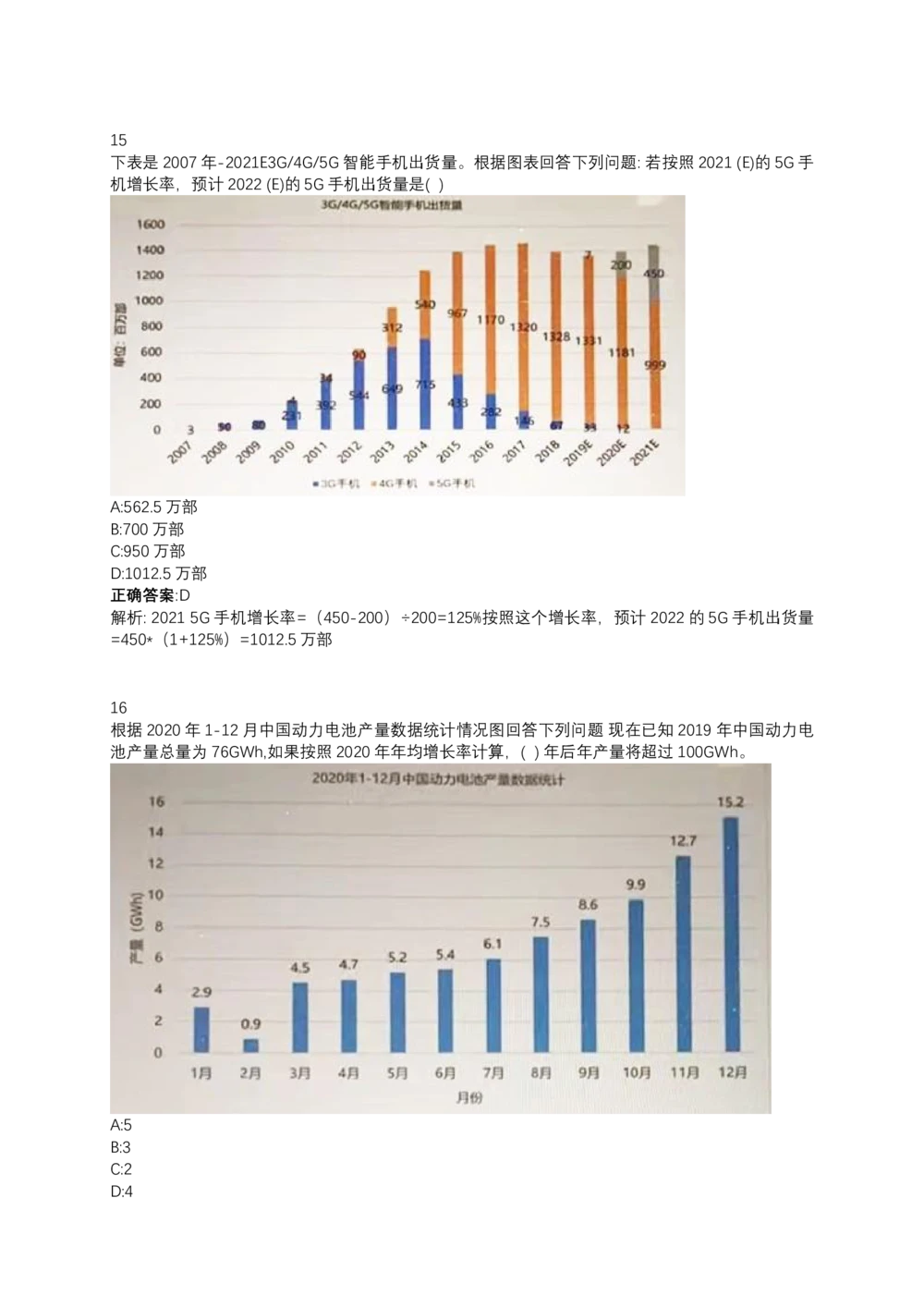 06、2024B森测评题库整理（部分解析）_题库可搜答案_北森题库(更新9.10)_北森（可搜）_2024题库汇总，不管考什么，一定要刷