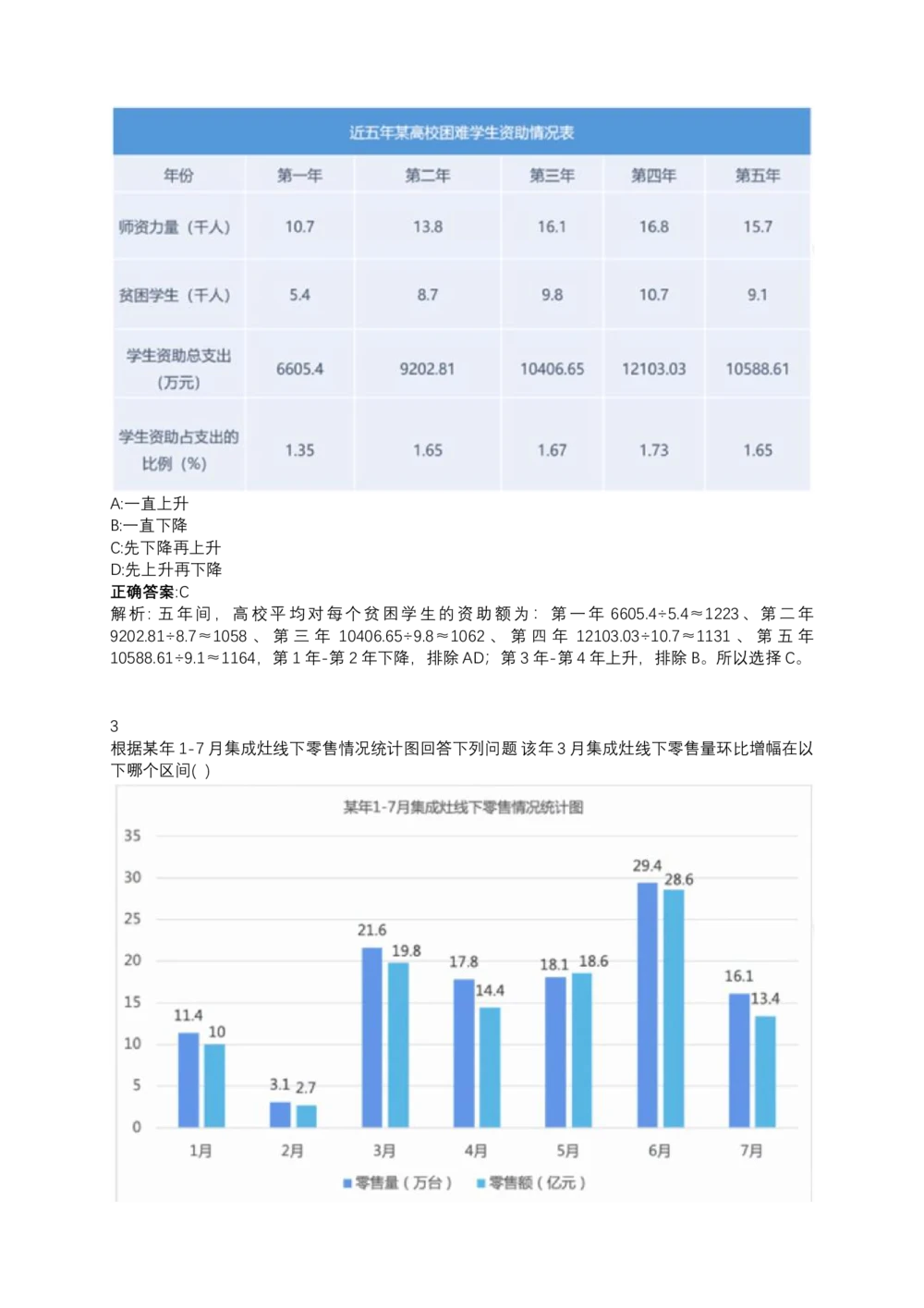 06、2024B森测评题库整理（部分解析）_题库可搜答案_北森题库(更新9.10)_北森（可搜）_2024题库汇总，不管考什么，一定要刷