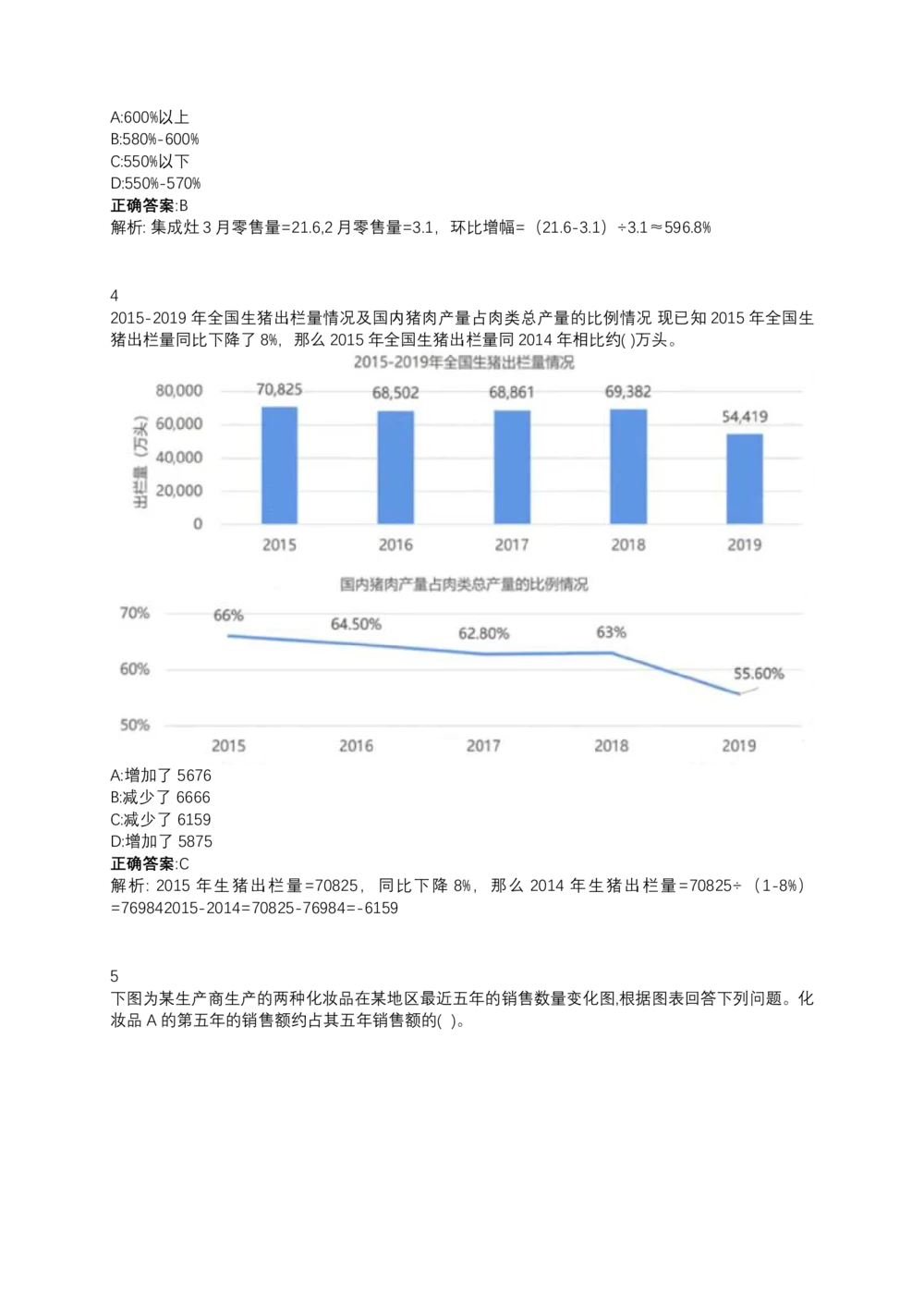 06、2024B森测评题库整理（部分解析）_题库可搜答案_北森题库(更新9.10)_北森（可搜）_2024题库汇总，不管考什么，一定要刷