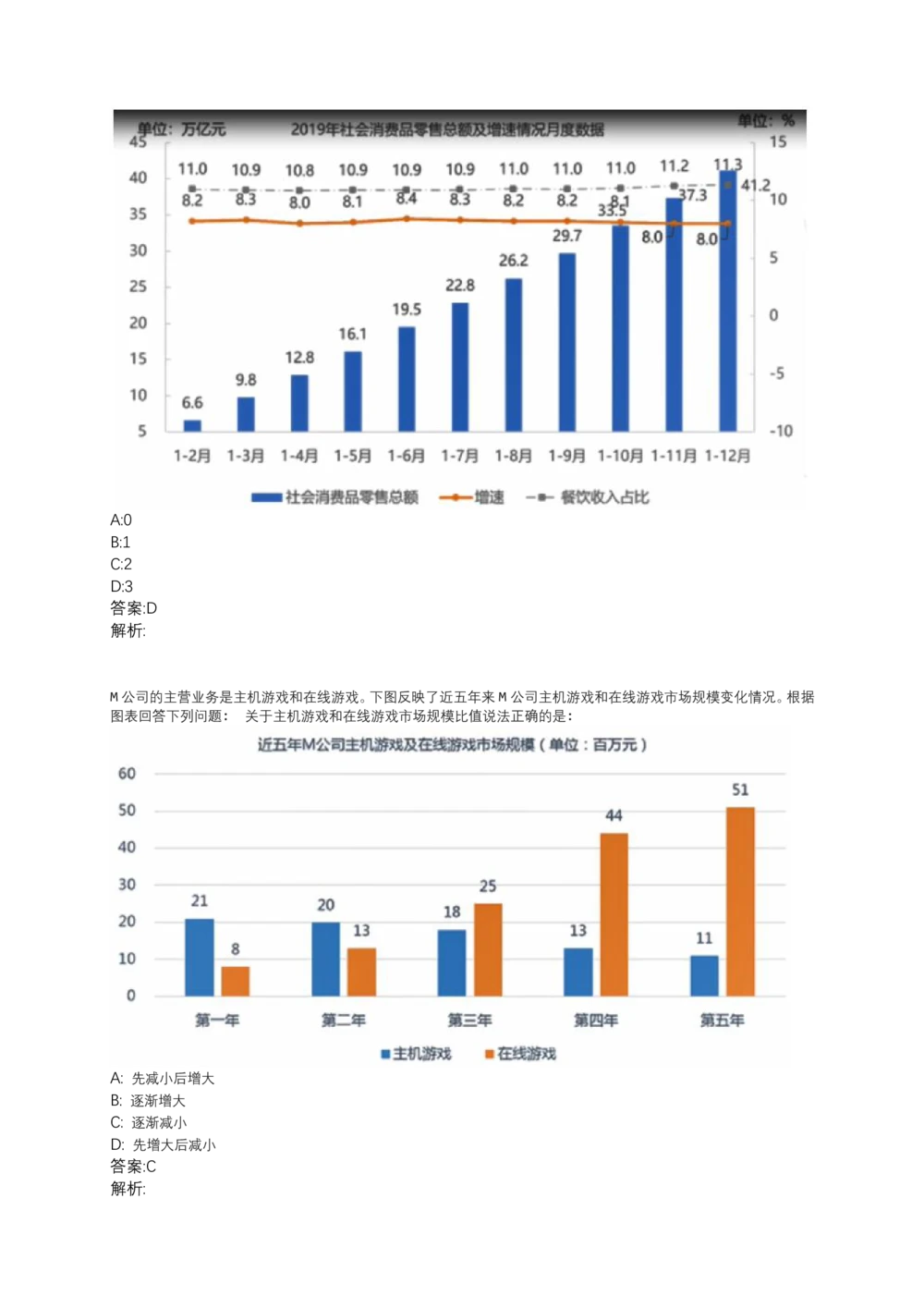 06、2024B森测评题库整理（部分解析）_题库可搜答案_北森题库(更新9.10)_北森（可搜）_2024题库汇总，不管考什么，一定要刷