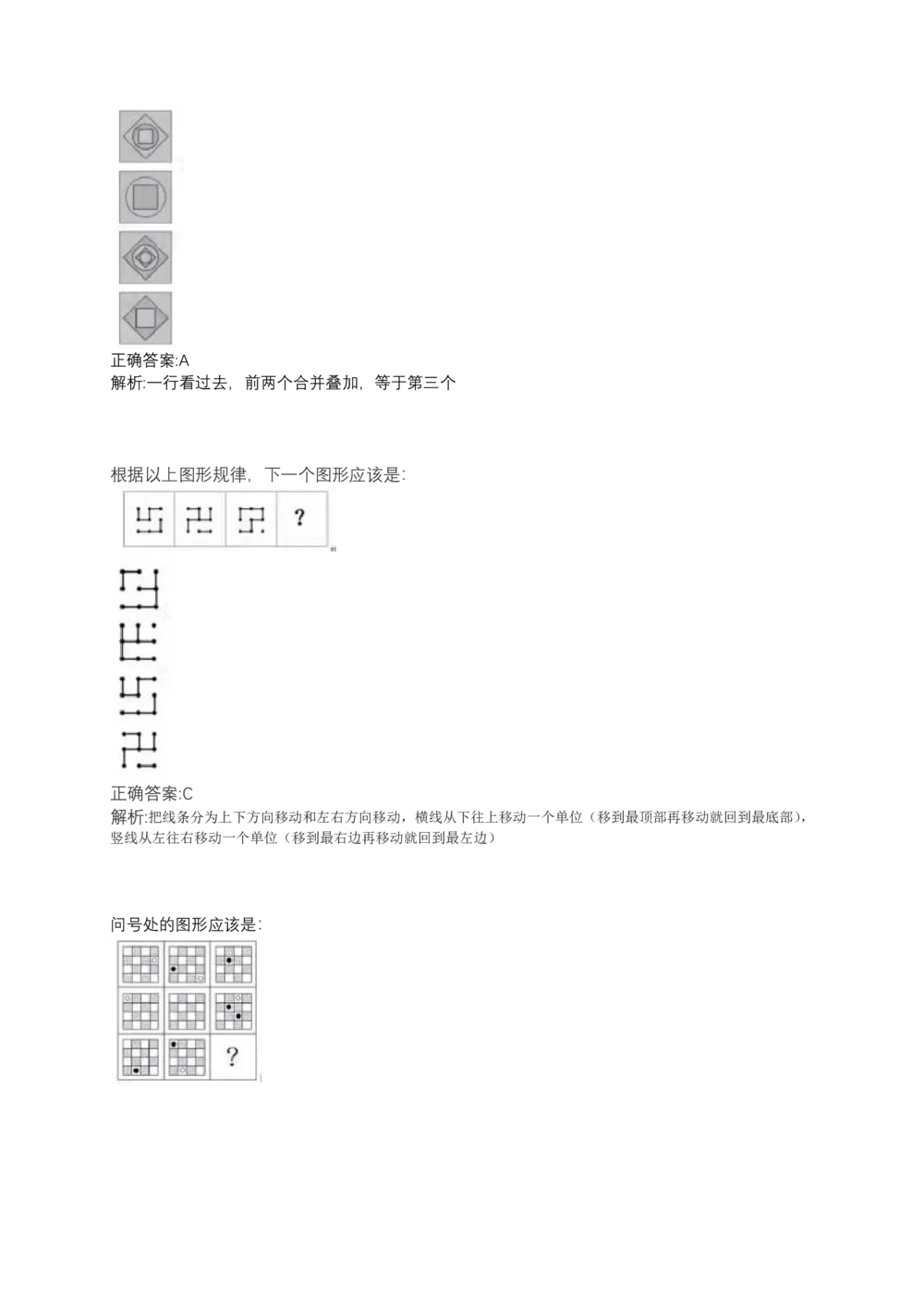 06、2024B森测评题库整理（部分解析）_题库可搜答案_北森题库(更新9.10)_北森（可搜）_2024题库汇总，不管考什么，一定要刷
