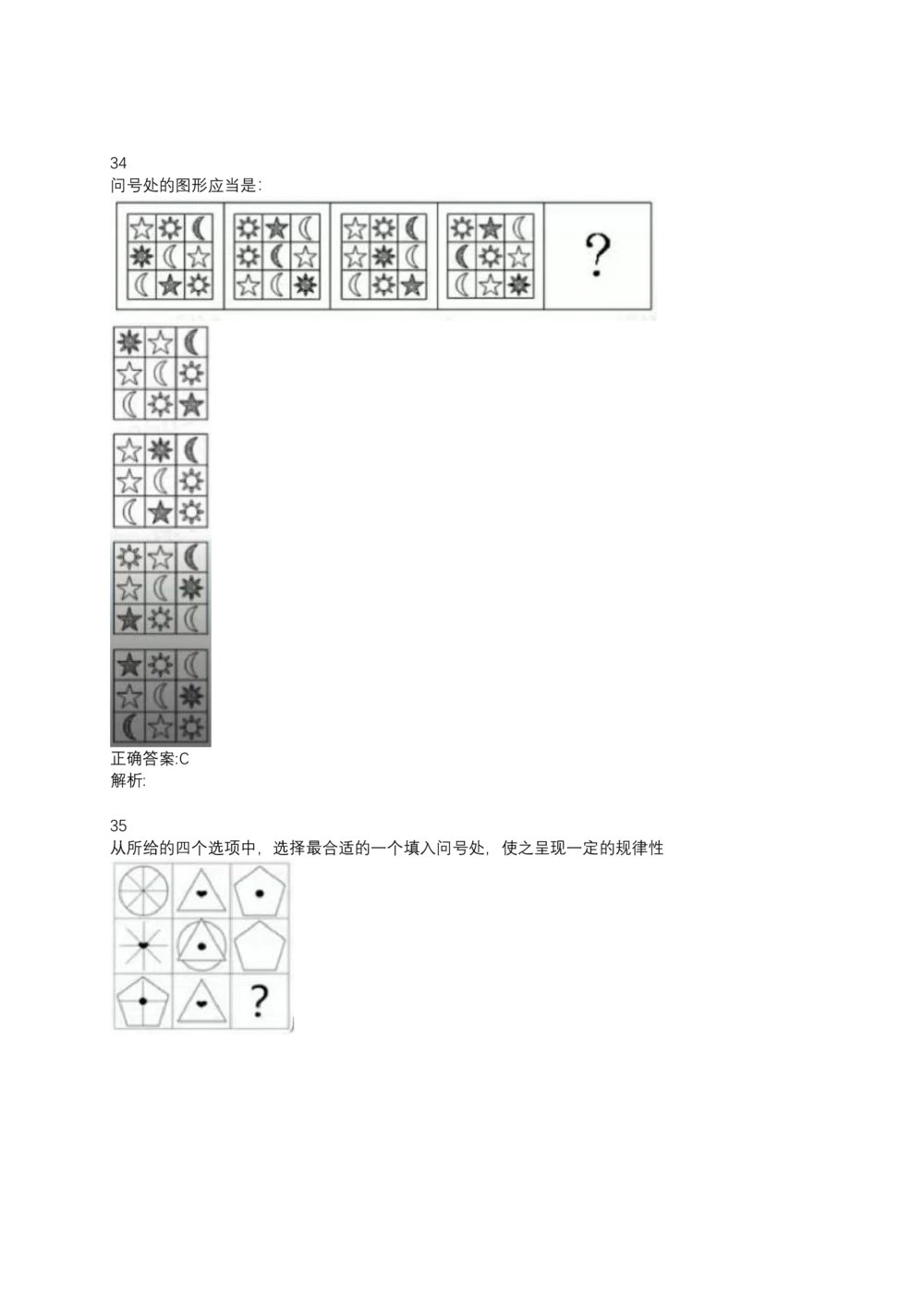 06、2024B森测评题库整理（部分解析）_题库可搜答案_北森题库(更新9.10)_北森（可搜）_2024题库汇总，不管考什么，一定要刷